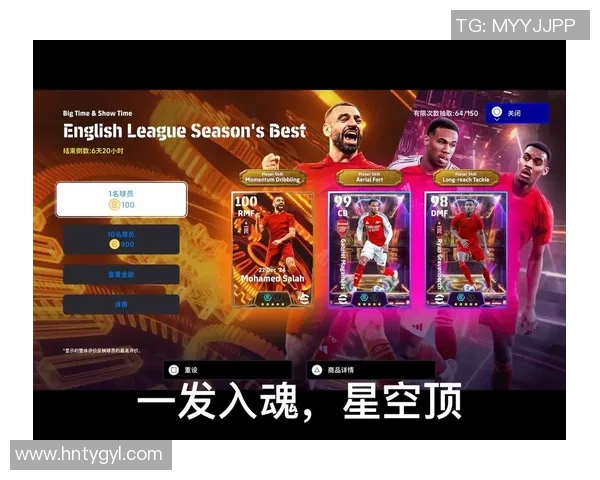 实况足球选购球星卡攻略哪些球员卡最值得投资与收藏