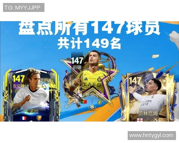 足球俱乐部三位明星球员的风采与成就解析